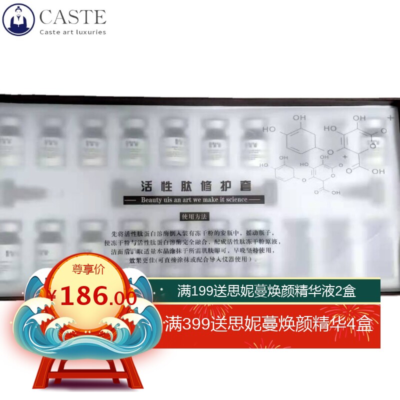 美容院专用套装 修护痘印痘坑 8W活性肽寡肽-1修护冻干粉套盒