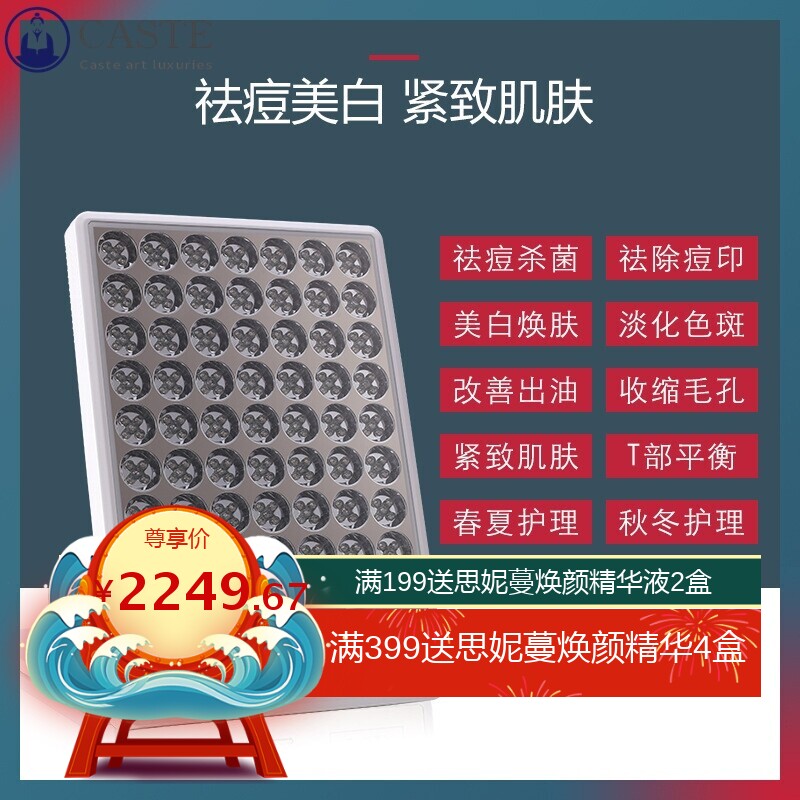 明星张天爱同款大排灯LED红蓝黄红外彩光美白嫩肤祛痘家用美容仪