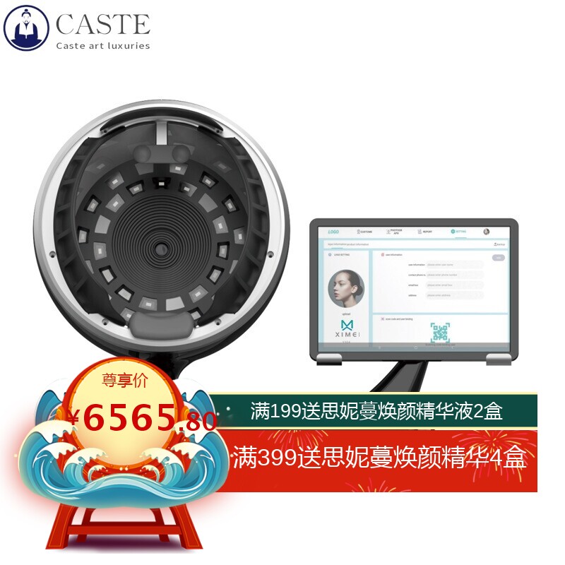 英文版八光谱皮肤测试仪脸部肌肤面部分析仪器魔镜皮肤检测仪外贸