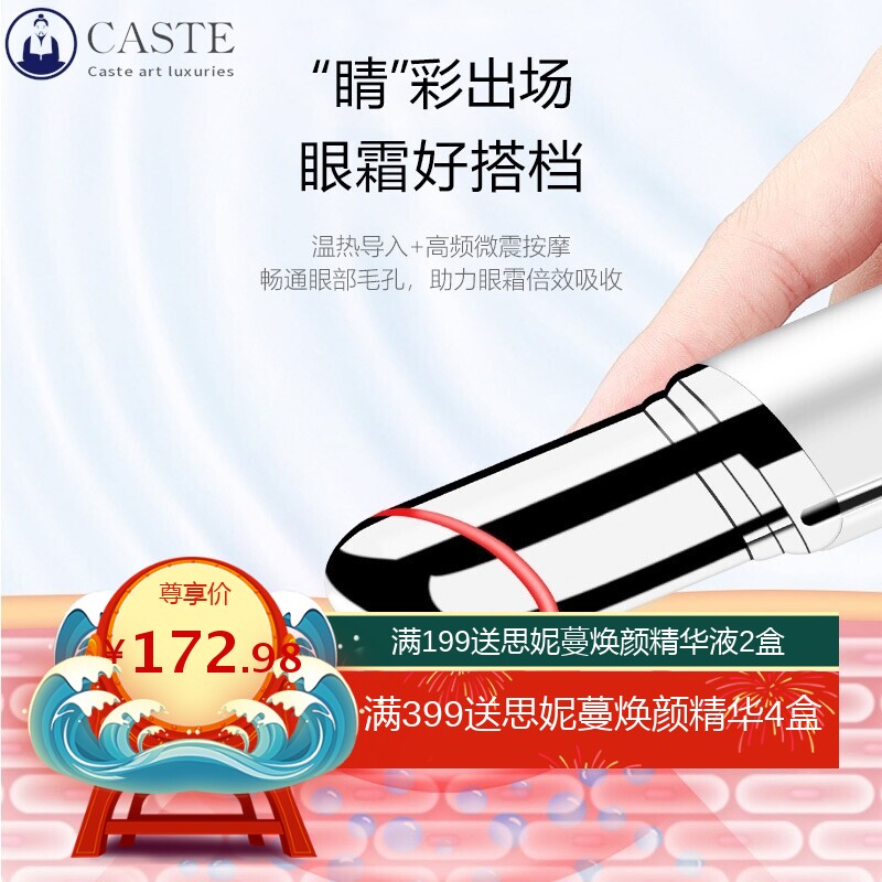 比森新款美眼仪 彩光EMS微电流护眼仪眼部按摩防皱减斑美唇美容仪