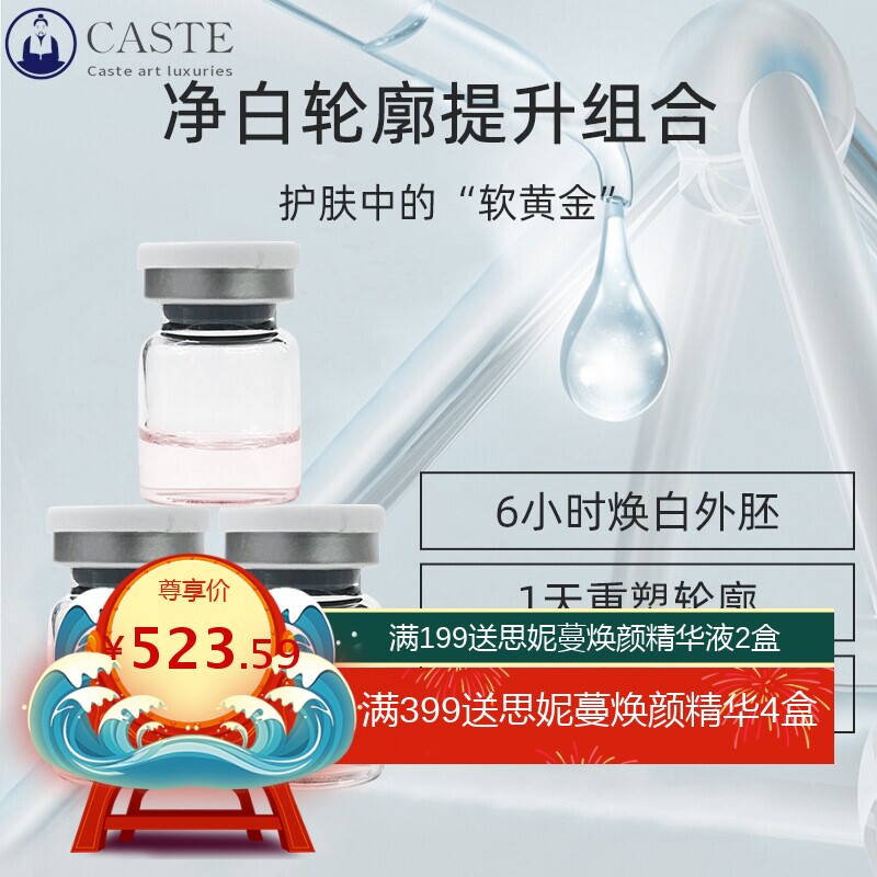 涂抹式水光丰盈紧致小V脸三效合一亮肤淡班紧致塑造轮廓线法令纹