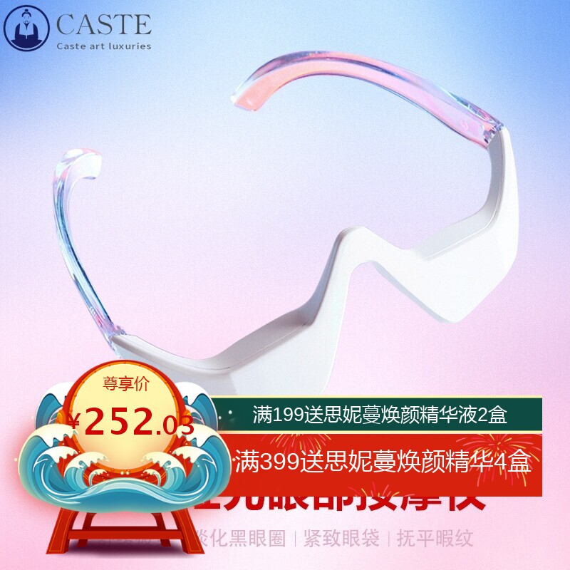 家用眼部按摩仪EMS微电流护眼仪精华导入仪祛眼袋黑眼圈红光