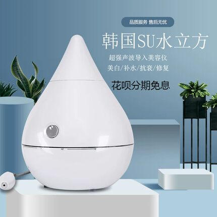 出口韩国SU水立方超声波导入仪深层导入精华补水嫩肤紧致高压水光