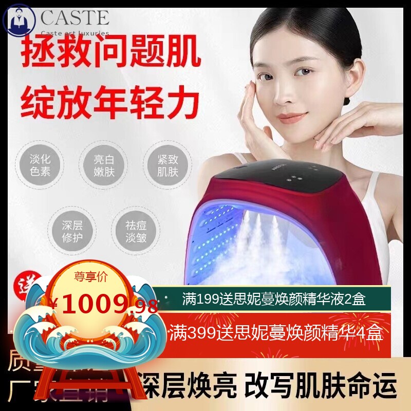 折叠光谱仪家用面部冷热喷光谱仪红蓝光祛痘仪光子嫩肤导入美容院