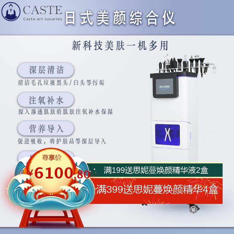 日式黑珍珠大气泡皮肤管理综合仪器面部清洁紧致提升美容院导入仪