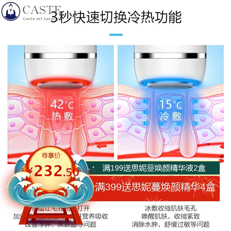 新品冷热导入仪家用红光蓝光眼部按摩脸部导入美容仪器嫩肤美容仪