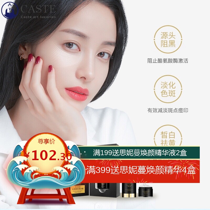克莉茜婕芙美白袪斑霜去斑雀斑淡斑精华液去黑色素淡化色斑黄褐斑
