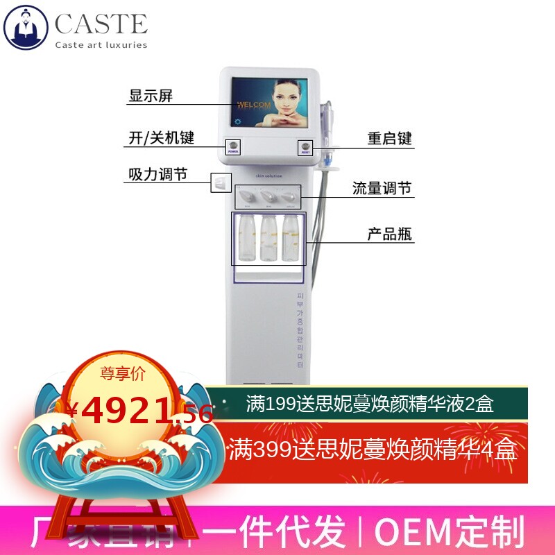 水元素皮肤综合管理美容院仪器韩国大气泡水嫩补水面部仪