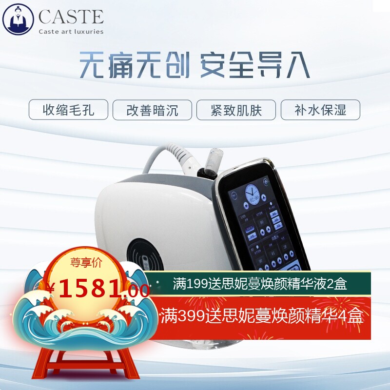 纽菲思EMS美导仪补水嫩肤无痛无创无针水光美容仪器美容院专用