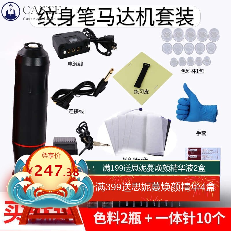 新款纹身笔马达机套装纹身笔割线打雾一体纹身笔套装刺青工具套装