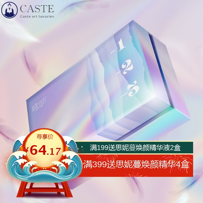 原泥动力光润焕颜套盒美白淡斑倍润保湿补水修护亮颜嫩肤
