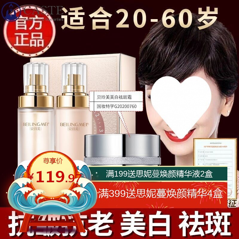 【官方新品】燕窝水乳两件套补水保湿嫩肤淡斑紧致清爽亮肤护肤套