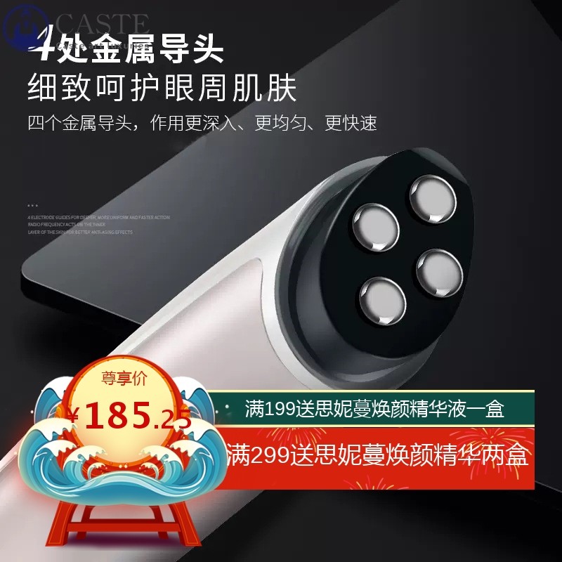 金稻美眼仪眼部美容仪家用按摩器黑眼圈面部眼霜精华导入仪KD993