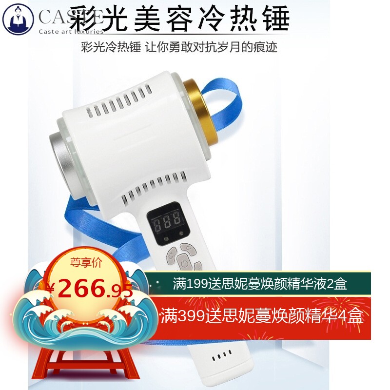 冷热锤美容仪红蓝光护肤精华导入收毛孔冰疗仪热敷仪红血丝美容院