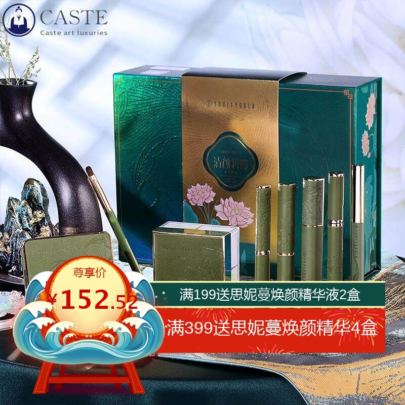 尤莉尤拉清颜碧霞彩妆套装情人节礼盒初学者化妆品全套彩妆套盒