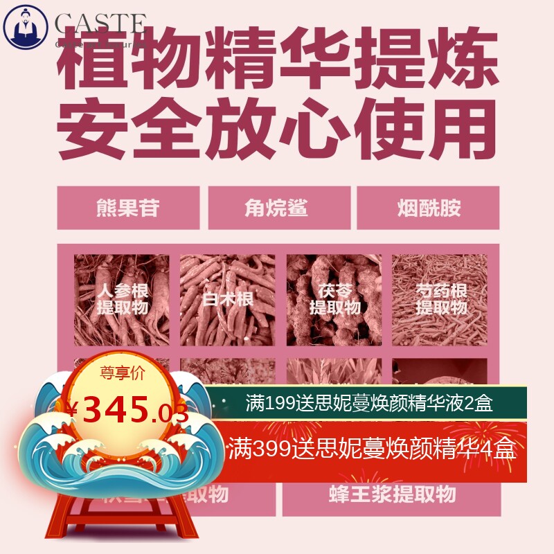 焕颜提亮雪肌补水改善黄皮肤暗沉透亮细腻精华乳油霜套盒护肤套装
