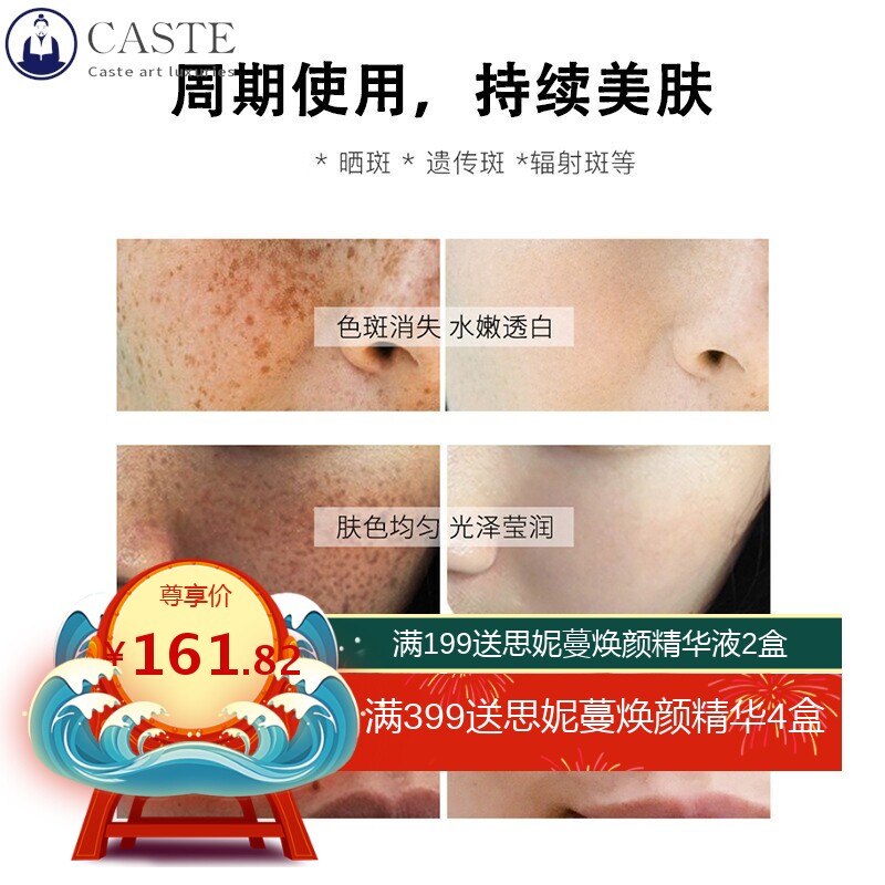 无尴尬期祛斑液排色液真皮斑雀斑淡斑精华灯泡肌美白去斑液美容院