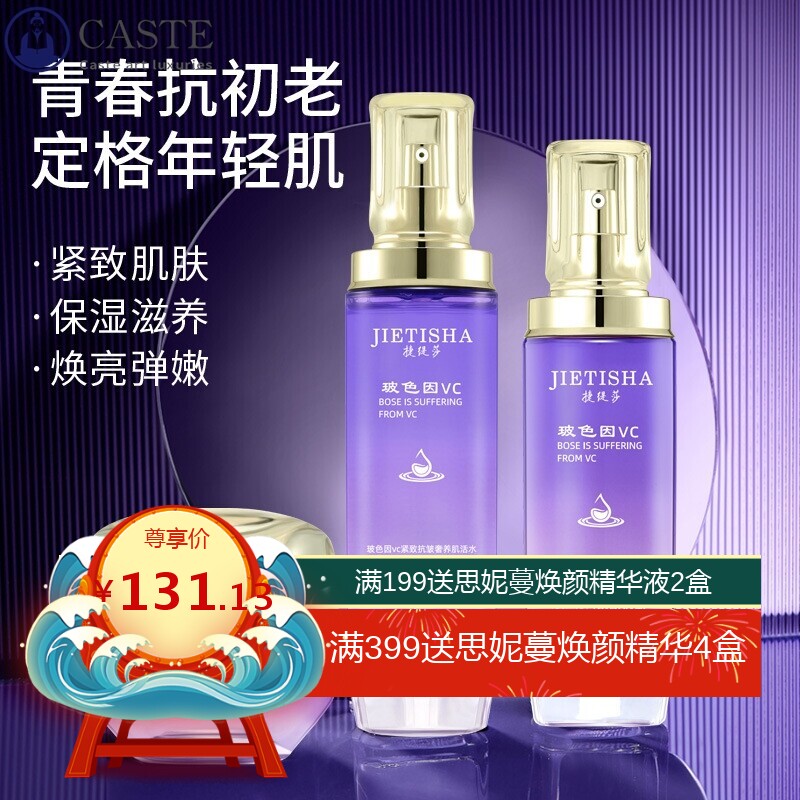 玻色因护肤品套装单瓶装补水滋润紧致面霜乳液护肤品套盒