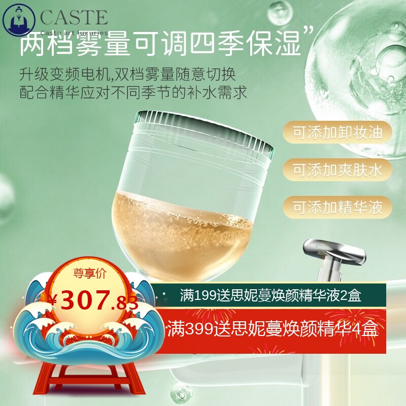 MAGITECH日本补水喷雾仪纳米喷雾器美容仪补水仪蒸脸仪注氧仪神器