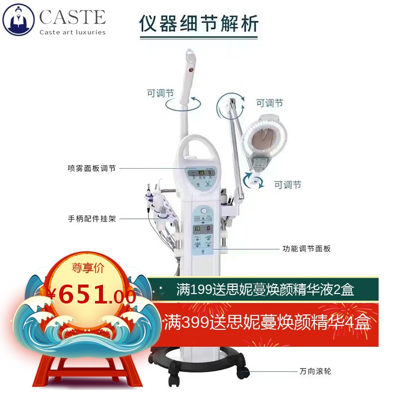 索妮娅冷热喷雾日式皮肤管理综合仪新款纳米蒸脸器小气泡美容院