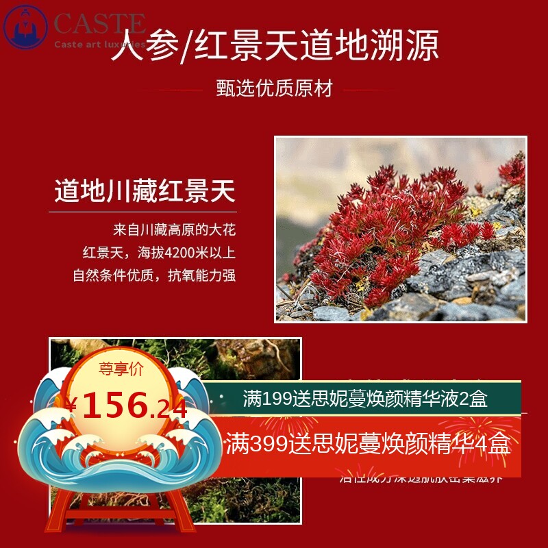 YHO人参红景天焕颜新肌套盒 滋润保湿水乳精华面霜洁面乳全套护肤