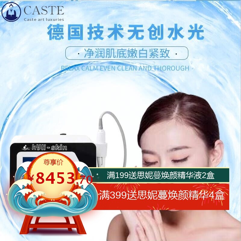 德国高压无创水光针无针水氧导入美白补水抗衰皮肤管理美容院仪器