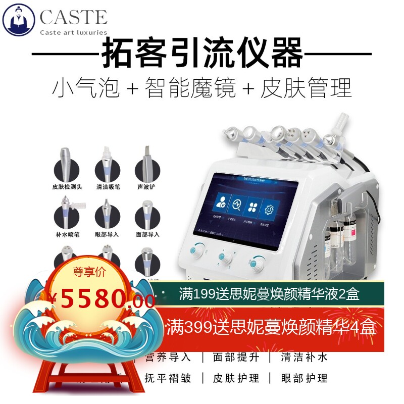 魅蓝氢氧小气泡皮肤管理综合仪注氧面部清洁导入皮肤检测美容仪器