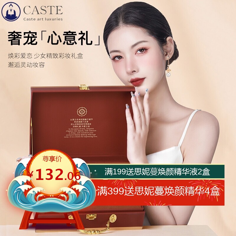 格蒙十件套彩妆套盒 全套新手口红气垫眼线520礼物情人节国风礼盒