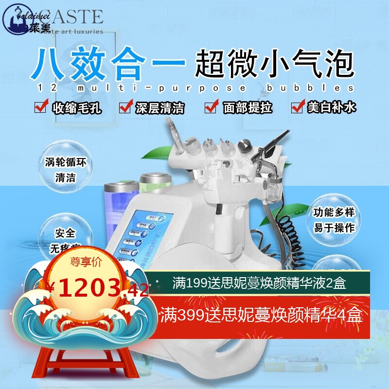 韩国八合一超微小气泡美容仪清洁小气泡黑头洁面焕肤补水注氧仪器
