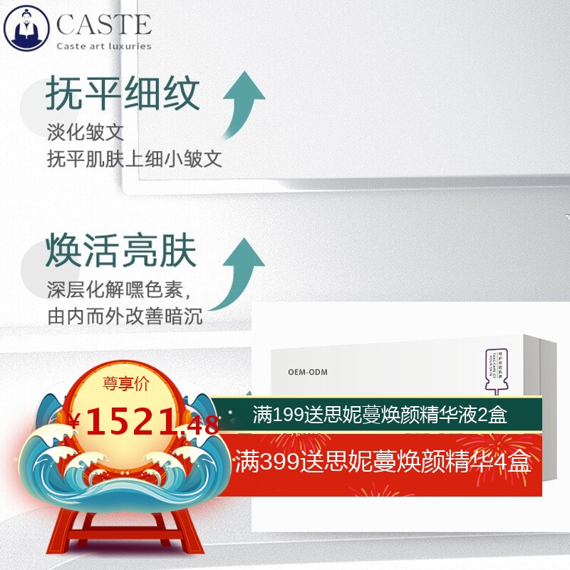 美容院线专用蛇毒肽水光动能抗皱套盒淡化细纹精华液厂家