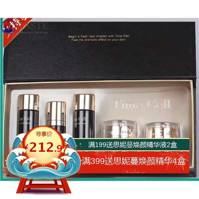 溯妍时光赋活套装小套护肤品套盒