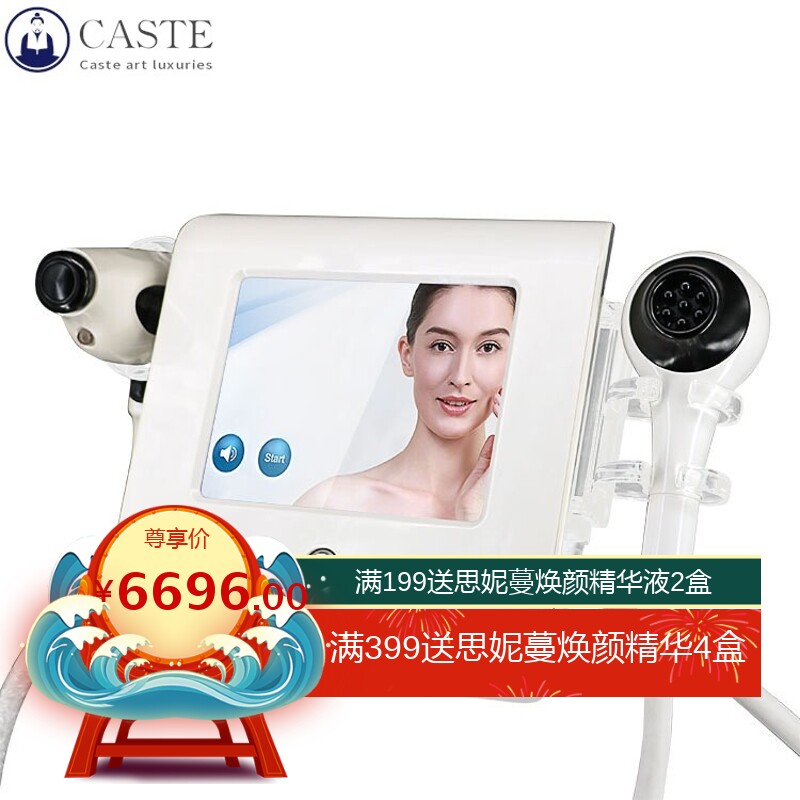 (控价品)家用热拉提面部美容仪修复肌肤淡化粗糙皮肤