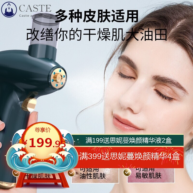 抖音爆款蓝光注氧仪红光补水仪导入仪小型便携手持家用美容注氧仪