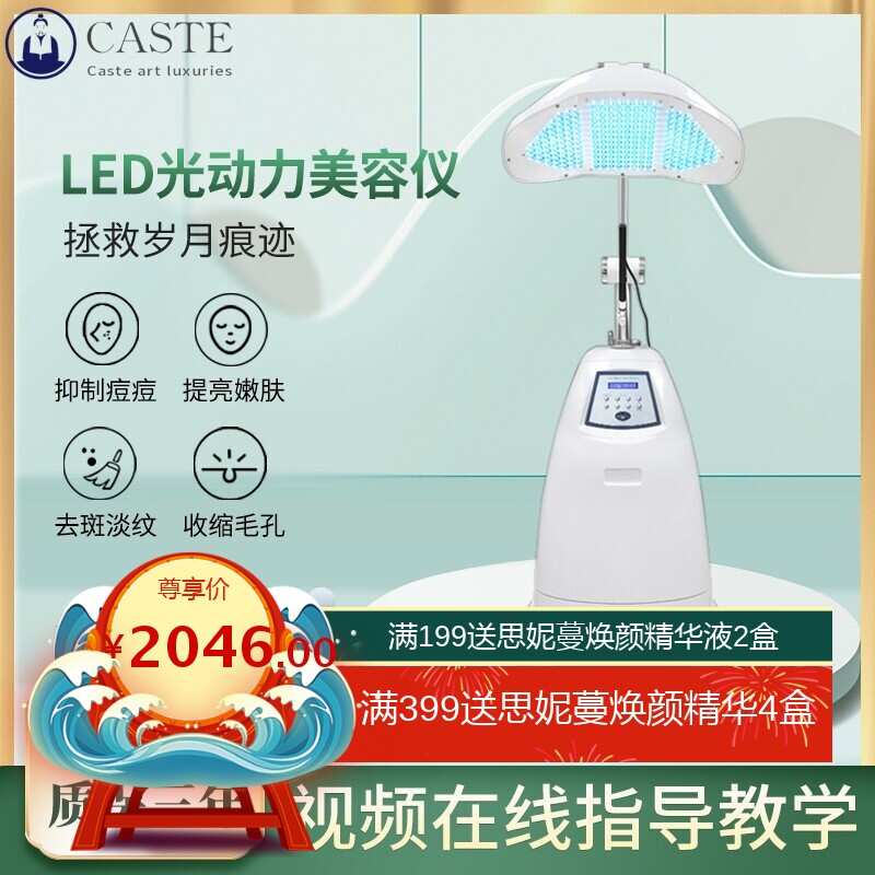 新款光动力七彩光谱仪立式脸部淡斑修复LED面罩美容仪厂家直销