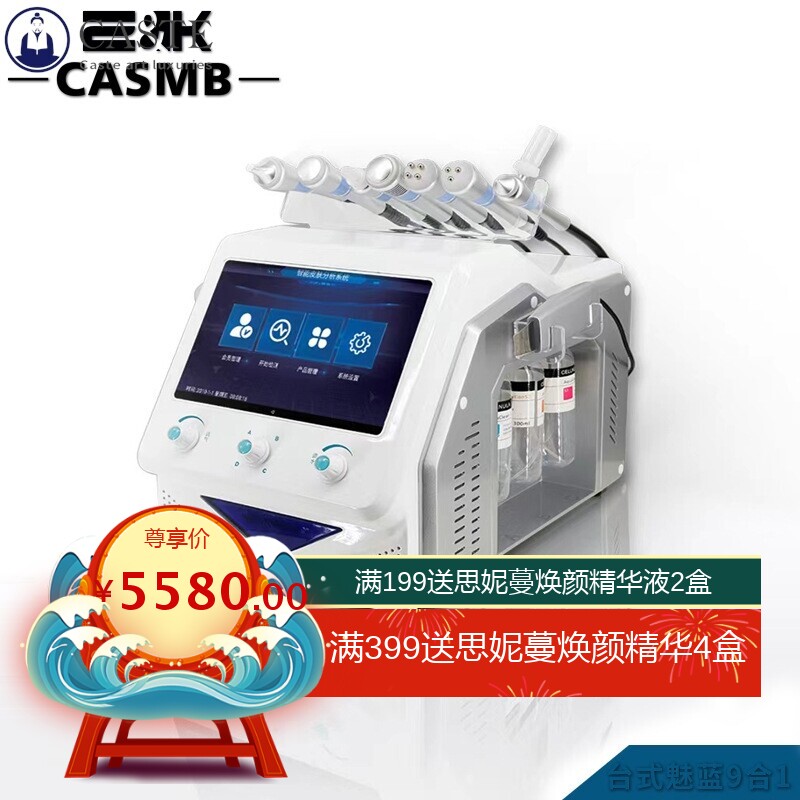 魅蓝台式大气泡皮肤管理注氧仪皮肤检测仪氢氧小气泡洁面美容仪器