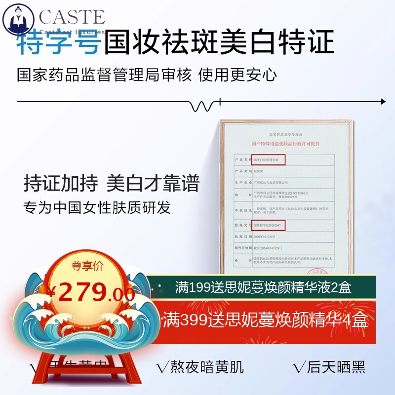美白去淡斑精华套装补水减黄提亮改善暗沉肤色特证护肤品3ml*28支