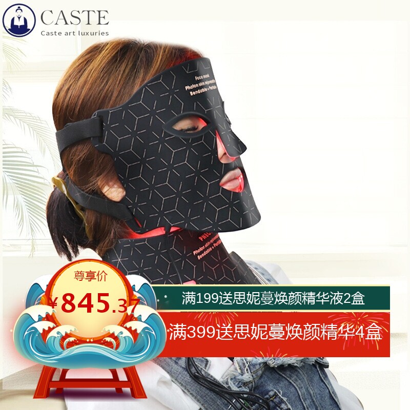 光子嫩肤面罩 红蓝黄光脸部提拉美颈硅胶面膜光谱仪 带脖子面罩仪