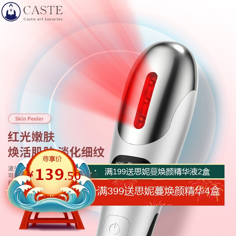 微波美眼仪眼部按摩器EMS微电流红光淡化细纹热敷去细纹美容仪器