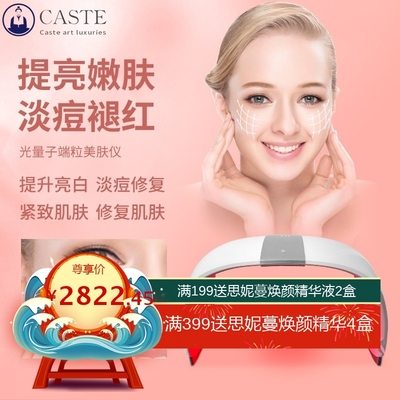 红蓝黄七色光子折叠光谱仪LED淡痘补水淡皱嫩肤仪家用美容院仪器