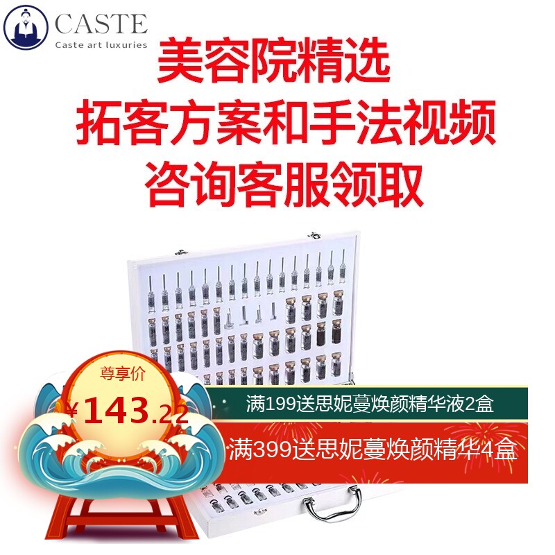 美容院面部护理套盒拨筋原液精华套装眼部护理护肤品院线源头工厂