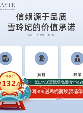 雪玲妃雪肤韵清盈美白净斑霜提亮肌肤温和柔润补水化妆品