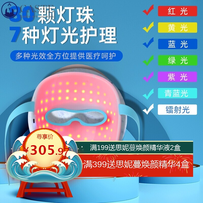 遥控款LED七彩美容面罩彩光面膜仪光子嫩肤光谱仪充电家用美容仪