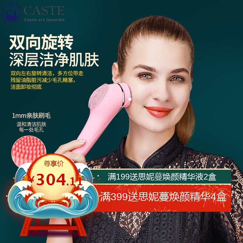 Chainer洁面仪电动洗脸神器毛孔清洁器脸部眼部按摩器美容仪