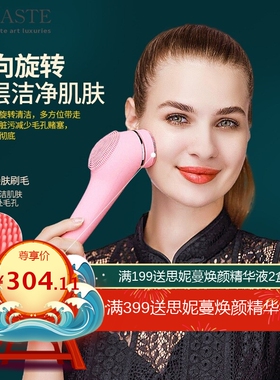 Chainer洁面仪电动洗脸神器毛孔清洁器脸部眼部按摩器美容仪