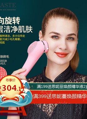 Chainer洁面仪电动洗脸神器毛孔清洁器脸部眼部按摩器美容仪
