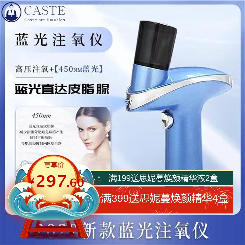 茉本纳米蓝光手持注氧仪美容院级家用美白保湿便携蓝色注氧仪