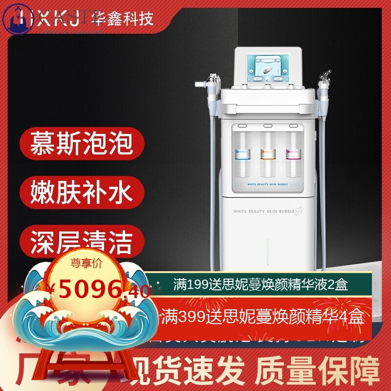 九合一大白大气泡白色皮肤管理综合仪吸黑头仪氢氧小气泡美容仪器