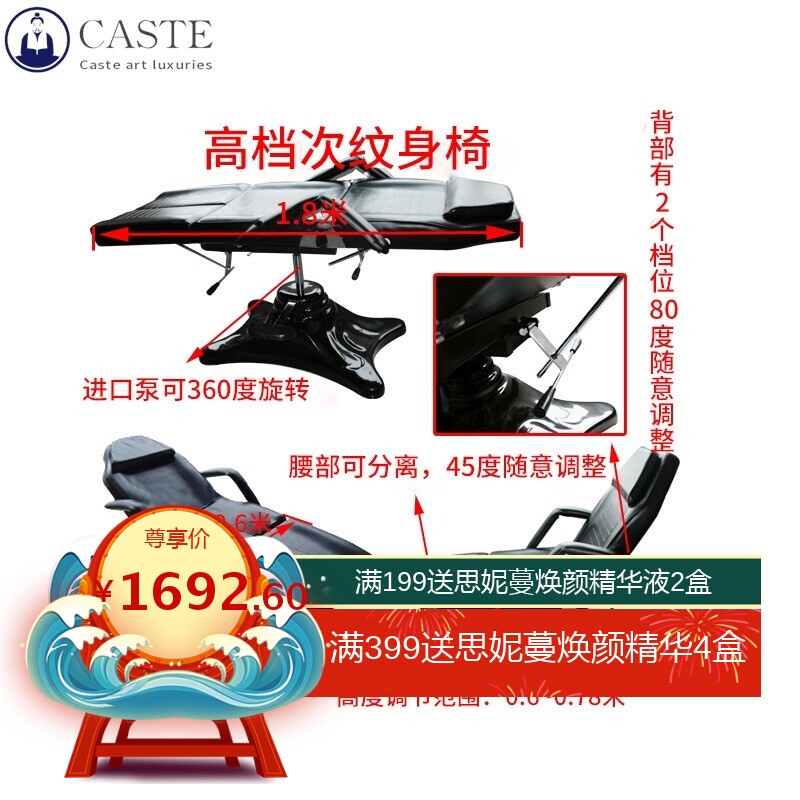 纹身产品纹身椅纹身床可调整高低做满背纹身手托厂家