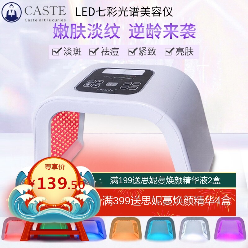 光子嫩肤仪美容院专用光谱仪红蓝光祛痘抗皱光疗美容仪器