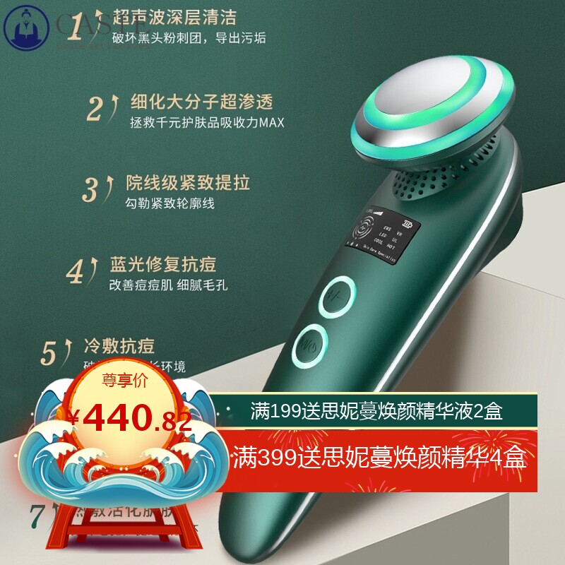 超声波冷热清洁美容仪 脸部按摩彩光导入仪 多功能提拉紧致美容仪